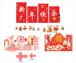 羊年素材