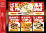 山东美食炒菜灯箱