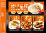 鲁菜饭馆餐饮灯箱