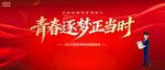 校园招聘会