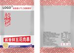 食品包装袋设计