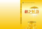 财政阅读封面