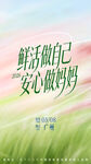 牛奶海报