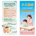 小儿推拿展架