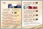 婚纱摄影彩页玫瑰金色