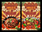 牛肉火锅