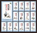 校园文化墙