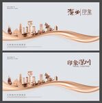 深圳 