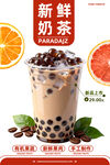 奶茶