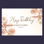 香槟色生日派对布置
