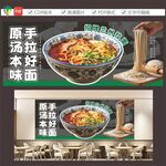 兰州拉面菜牌展示图