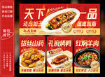 一品豆腐
