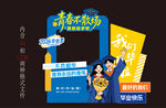 毕业美陈