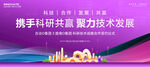 签约仪式科技KV
