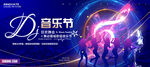 酒吧夜店音乐节