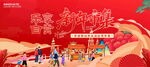 新年市集