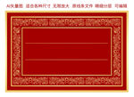 红色地双龙戏珠线描龙烫金龙标签