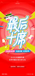 地产 活动