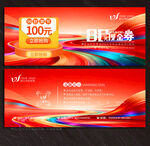 现金券