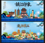 镇江旅游