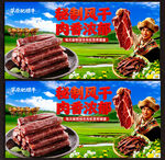 牛肉干