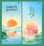 小暑大暑中日骄阳海报