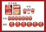 黄金珠宝盛大开业