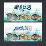 红河