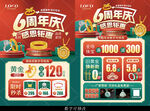 周年庆珠宝