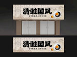 茶叶店招