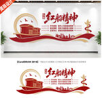 红船精神文化墙