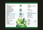 叶面肥产品标签设计