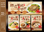 大葱扒羊肉