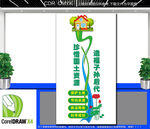 竖版文明城市建设文化墙