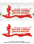 做时代先锋文化墙