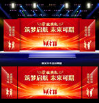毕业典礼舞台