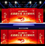 建党105周年