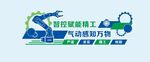 电气培训室文化墙