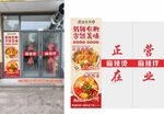 麻辣烫麻辣拌门店竖版海报设计