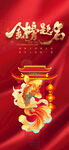 金榜题名海报