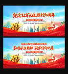 纪念红军长征胜利90周年