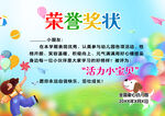 奖状