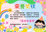 奖状 