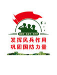 民兵形象墙