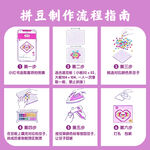 拼豆制作流程指南