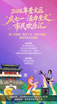 青年音乐节宣传海报