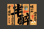 酒馆挂布 烧烤挂布