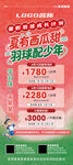 羽毛球 展架