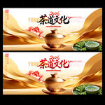 茶道