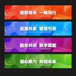 彩色活动条幅背景